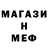 APVP кристаллы Mister Rodion