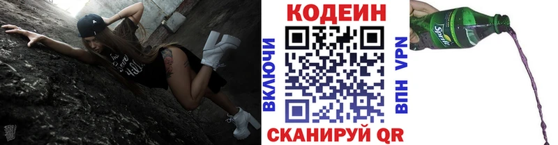 Кодеиновый сироп Lean Purple Drank KRAKEN ТОР Донецк
