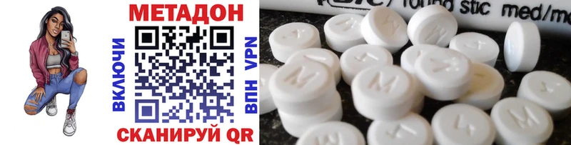 Метадон methadone  Донецк 
